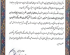 مقاله طراحان سامانه نرم‌افزاری پهنه‌بندی خطرات زمین‌شناختی و محیط‌زیستی، مقاله برتر کنفرانس ملی حفاظت خاک و آبخیزداری شد