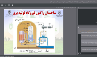 دوره آموزشی کاربرد دانش هسته ای در علوم کشاورزی با تاکید بر تغذیه گیاه برگزار شد