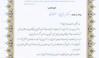 تقدیر فرمانده قرارگاه مرکزیمهارت آموزی کارکنان وظیفه نیروهای مسلح از رئیس مرکز