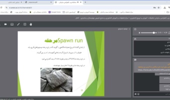 وبینار پرورش قارچ خوراکی روز چهارشنبه 26 آذر 1404 با تدریس مهندس طیبه بیک زاده برگزار گردید