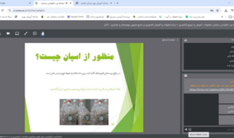 4 وبینار آموزشی در کانال وبینار مرکز تحقیقات و آموزش کشاورزی و منابع طبیعی استان چهارمحال و بختیاری توسط اداره آموزش بهره برداران در هفته چهارم تیرماه1405 برگزار شد