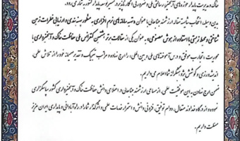مقاله طراحان سامانه نرم‌افزاری پهنه‌بندی خطرات زمین‌شناختی و محیط‌زیستی، مقاله برتر کنفرانس ملی حفاظت خاک و آبخیزداری شد