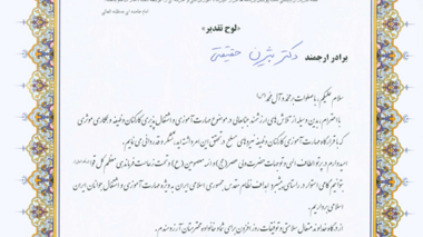 تقدیر فرمانده قرارگاه مرکزیمهارت آموزی کارکنان وظیفه نیروهای مسلح از رئیس مرکز