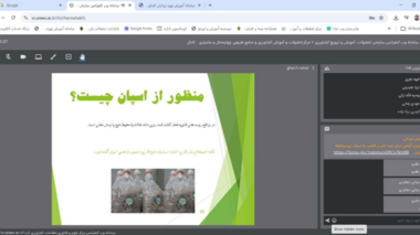 4 وبینار آموزشی در کانال وبینار مرکز تحقیقات و آموزش کشاورزی و منابع طبیعی استان چهارمحال و بختیاری توسط اداره آموزش بهره برداران در هفته چهارم تیرماه1405 برگزار شد