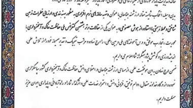 مقاله طراحان سامانه نرم‌افزاری پهنه‌بندی خطرات زمین‌شناختی و محیط‌زیستی، مقاله برتر کنفرانس ملی حفاظت خاک و آبخیزداری شد