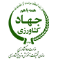 مرکز تحقیقات و آموزش کشاورزی و منابع طبیعی استان چهارمحال و بختیاری